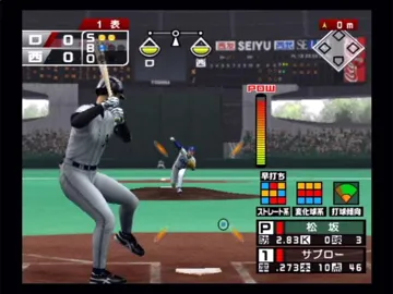 Netchuu! Pro Yakyuu 2004 (Japan) screen shot game playing